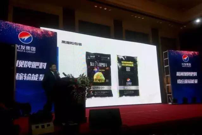 2015年興發(fā)集團(tuán)黑魔粒發(fā)布訂貨會(huì) 2015年興發(fā)集團(tuán)黑魔粒發(fā)布訂貨會(huì)